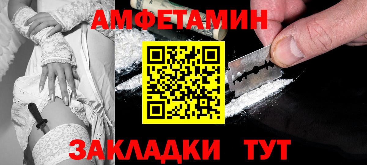 Камень-на-Оби  Amphetamine Розовый  АМФ  Вход с VPN 
