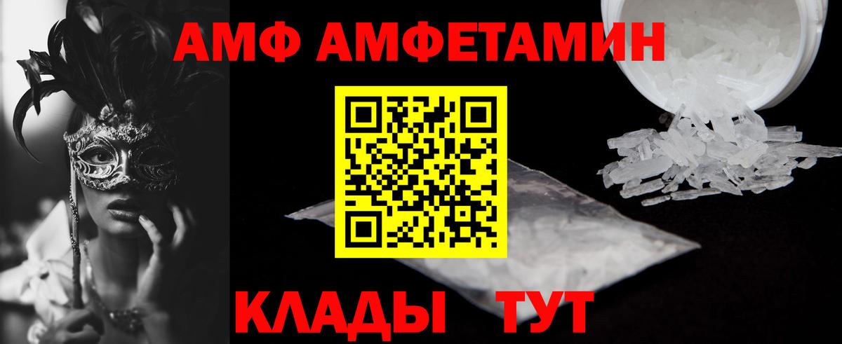 АМФ 98% Камень-на-Оби
