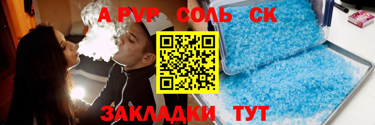 Alpha-PVP Соль Камень-на-Оби
