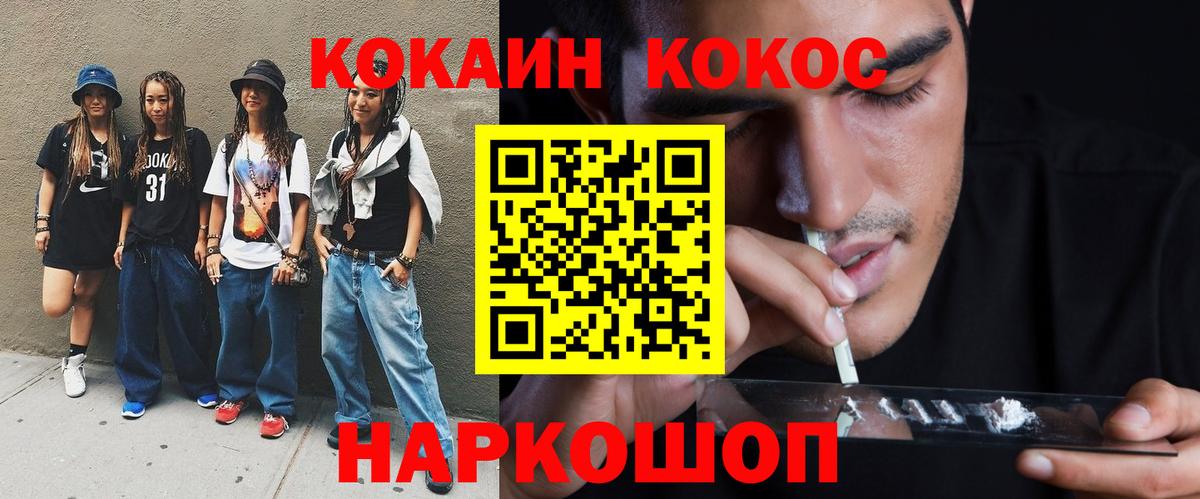 Камень-на-Оби  КОКАИН Боливия  Вход с VPN 