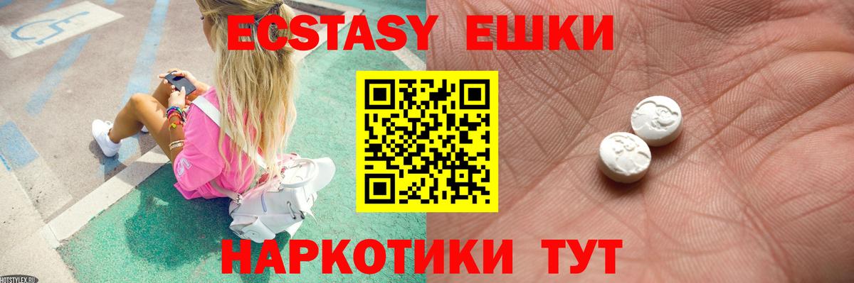 Ecstasy mix  Ecstasy VHQ  Экстази  Вход с VPN  Камень-на-Оби 