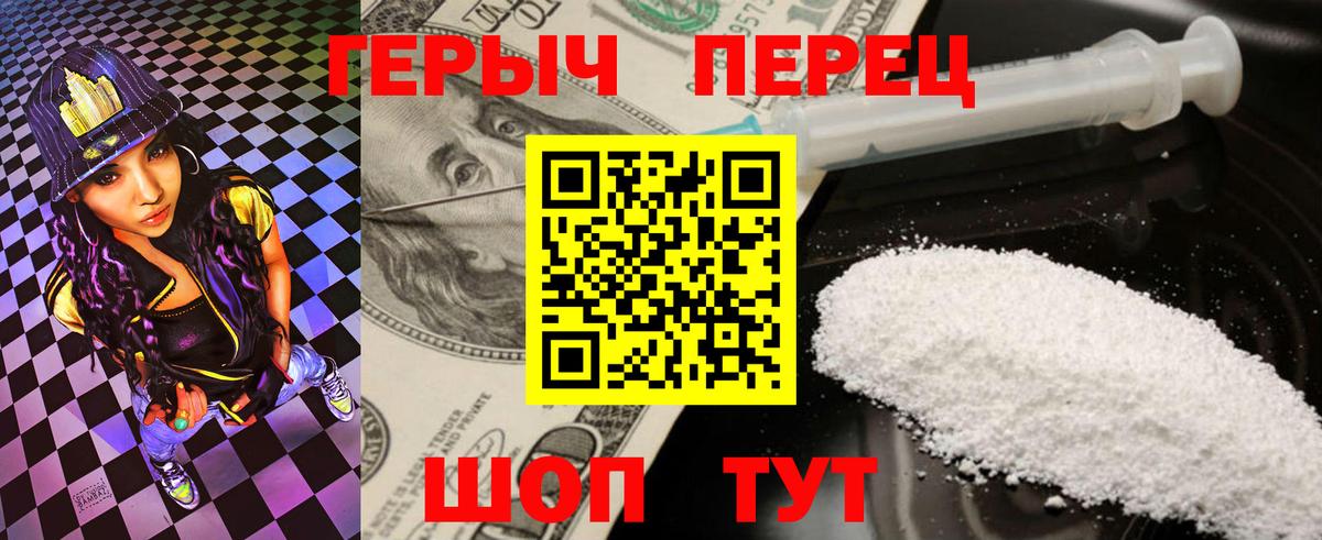 Камень-на-Оби  Героин Heroin  Вход с VPN 