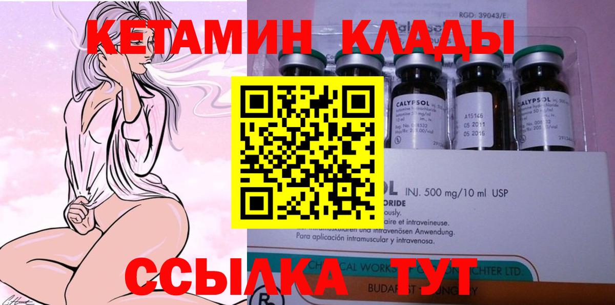 КЕТАМИН ketamine Камень-на-Оби