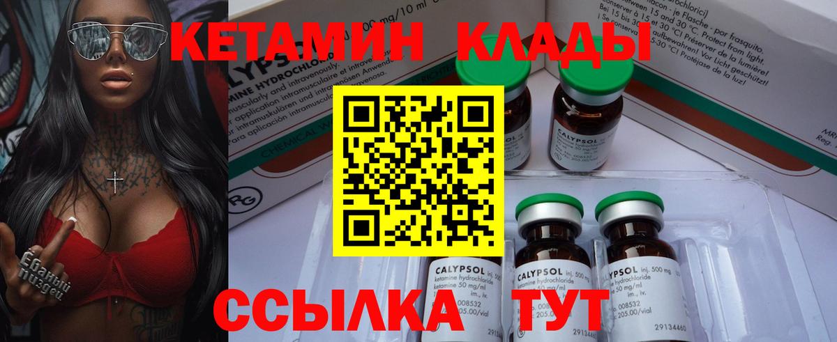 Камень-на-Оби  Кетамин ketamine  Вход с VPN 