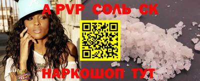 ALPHA-PVP Анжеро-Судженск