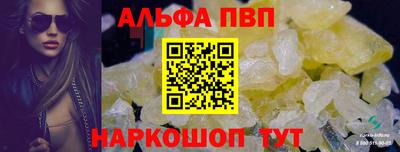 apvp Анапа