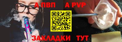 apvp Анапа