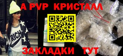 ALPHA-PVP Анжеро-Судженск