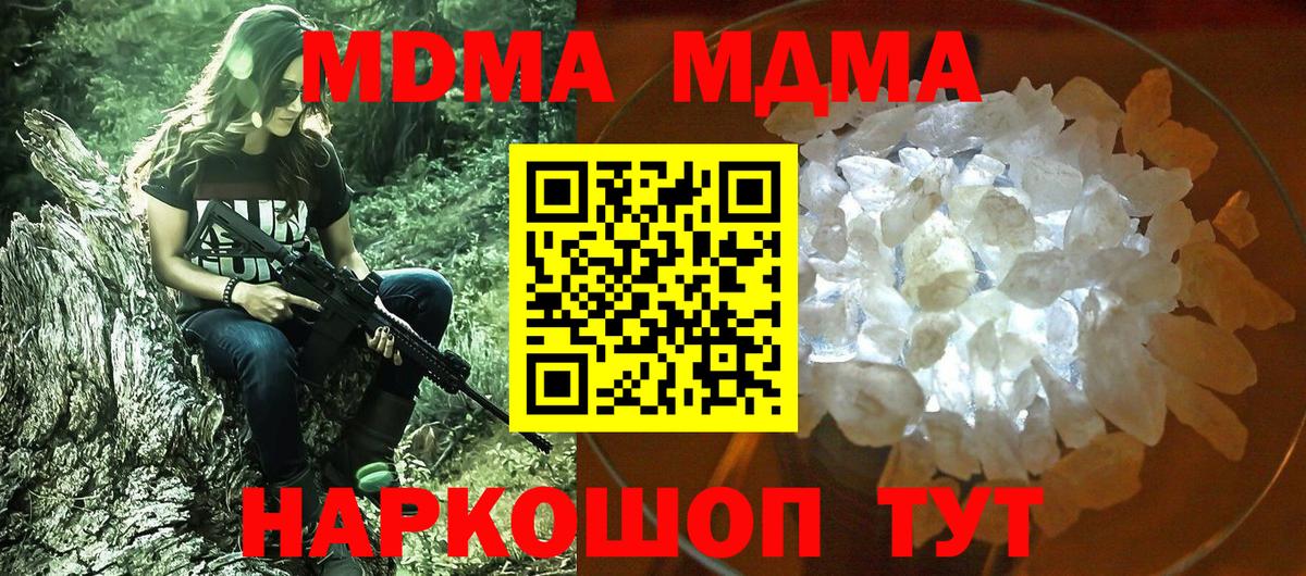 MDMA молли  Вход с VPN  Камень-на-Оби  МДМА молли 