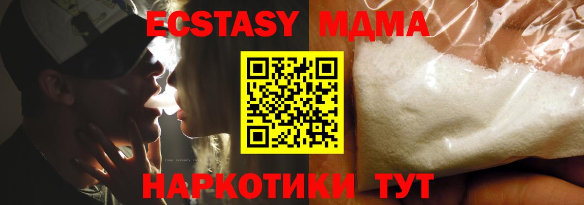 МДМА Molly Камень-на-Оби