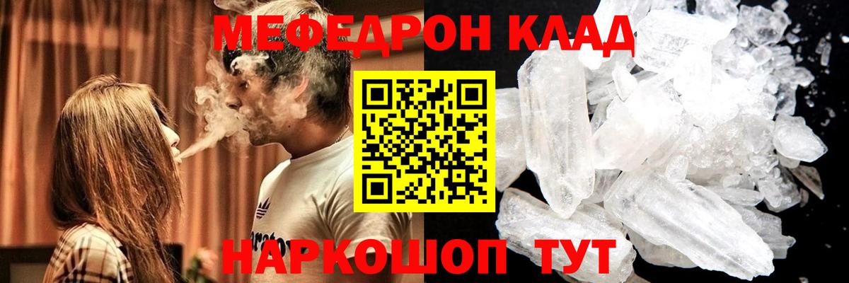 Меф кристаллы Камень-на-Оби