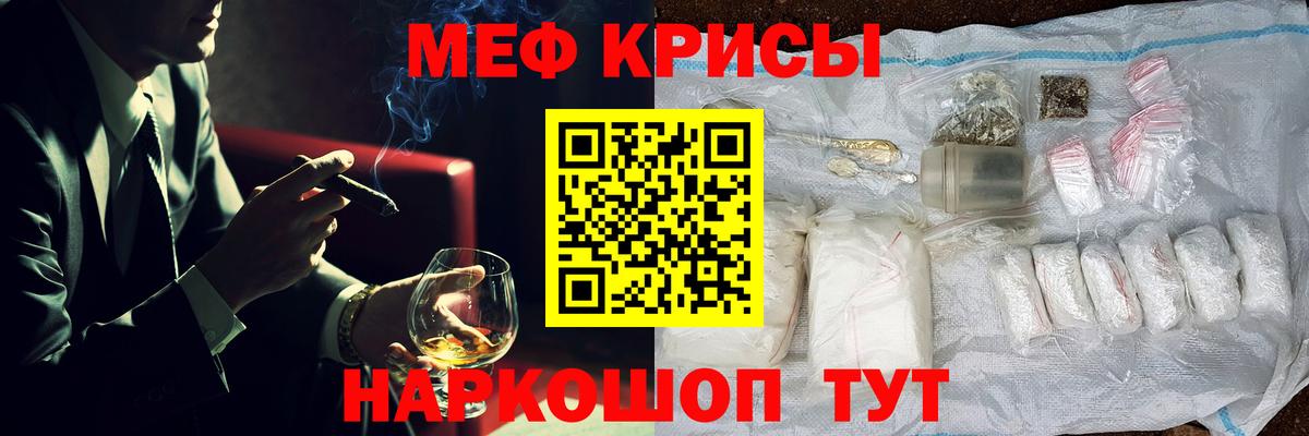 Камень-на-Оби  Мефедрон mephedrone  Мефедрон  Вход с VPN 
