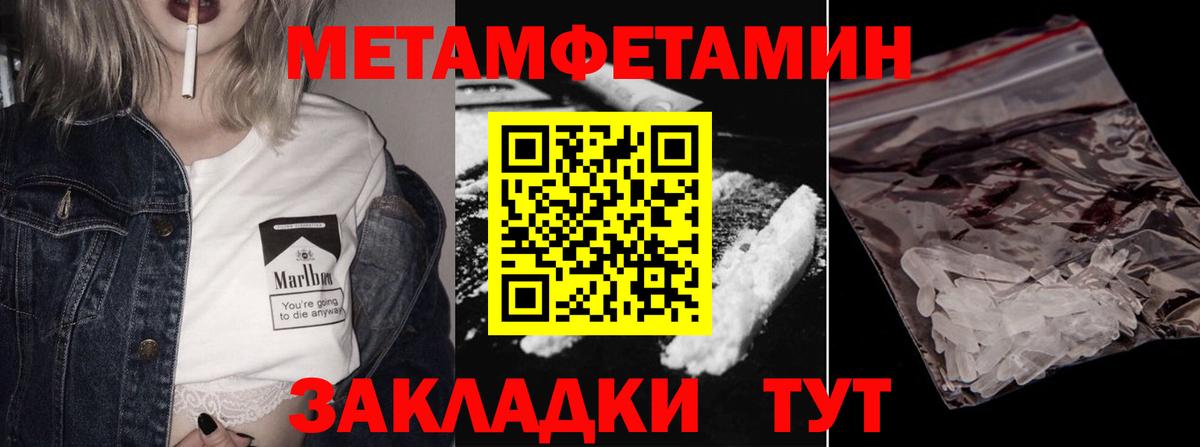МЕТАМФЕТАМИН  МЕТАМФЕТАМИН пудра  МЕТАМФЕТАМИН пудра  Вход с VPN  Камень-на-Оби 