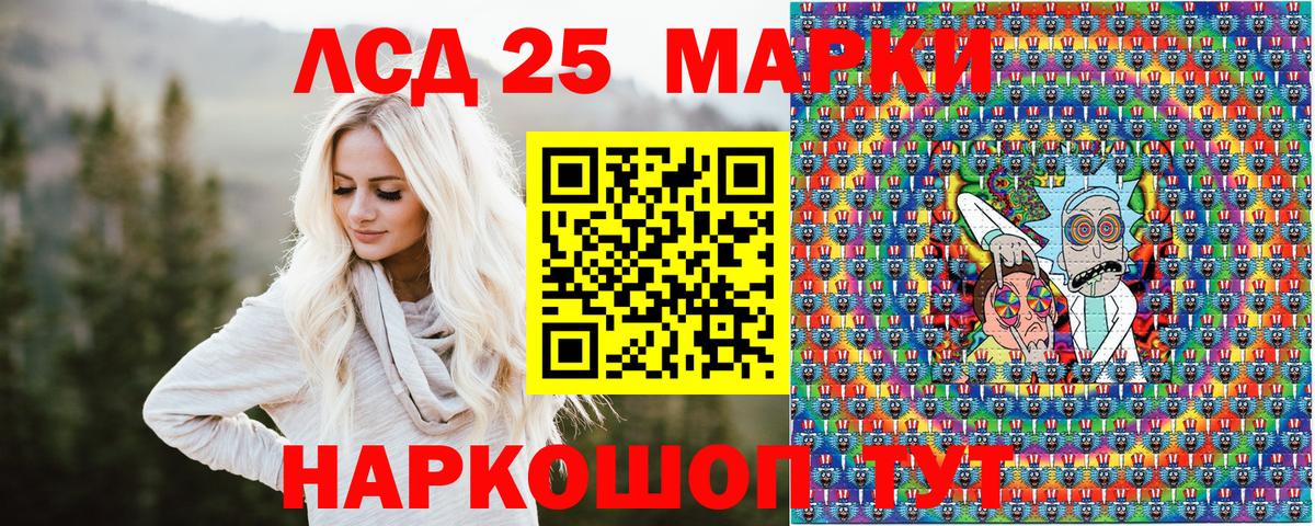 Камень-на-Оби  Марки N-bome  Вход с VPN  Марки 25I-NBOMe 1,8мг 