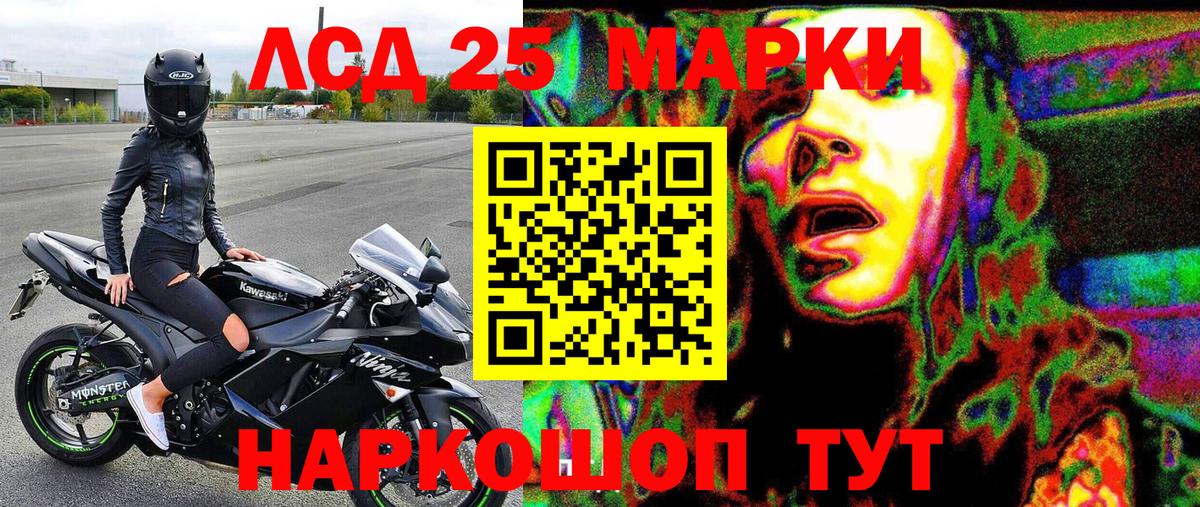 Марки 25I-NBOMe 1,8мг Камень-на-Оби