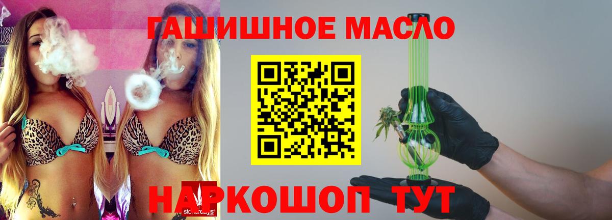 хочу наркоту  Вход с VPN  Камень-на-Оби  Дистиллят ТГК концентрат  ТГК THC oil 