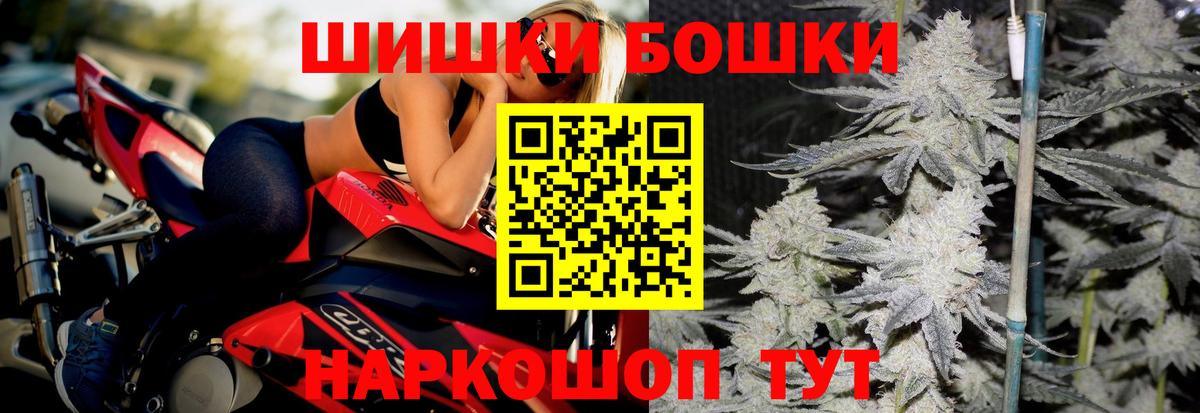 Бошки марихуана Amnesia  Вход с VPN  Конопля Ganja  Камень-на-Оби 